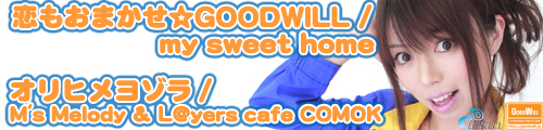 GOODWILLCM\Oo܂Iu܂GOODWILL/my sweet homev2010.10.10 on sale!!