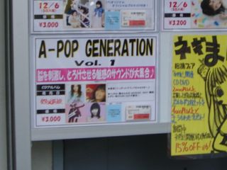 A-POP!!